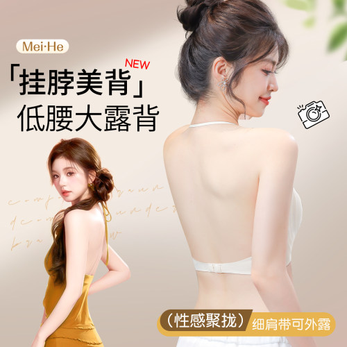 挂脖式美背内衣女2025新款爆款