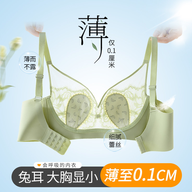 超薄款兔耳朵内衣女大胸显小胸文胸夏季聚拢收副乳防下垂蕾丝胸罩,女士内衣/男士内衣/家居服,文胸,淘宝优惠券,粉丝福利购,淘宝优惠卷