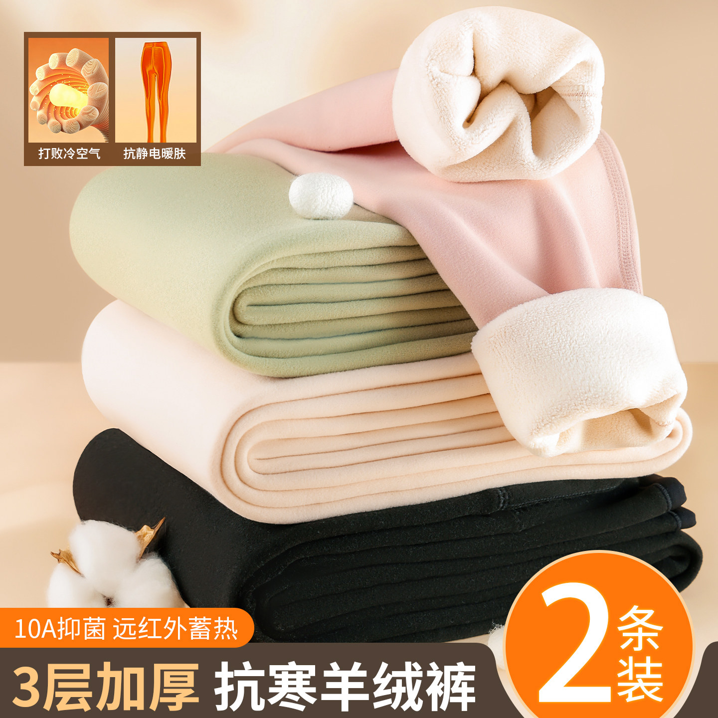 加厚羊羔绒保暖裤女加绒冬季内穿高腰棉裤2025新款打底秋裤不勒腿,女士内衣/男士内衣/家居服,保暖裤,淘宝优惠券,粉丝福利购,淘宝优惠卷