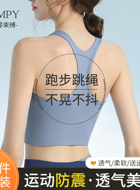 运动内衣女夏季高强度健身跑步防震防下垂瑜伽服一体美背心式文胸