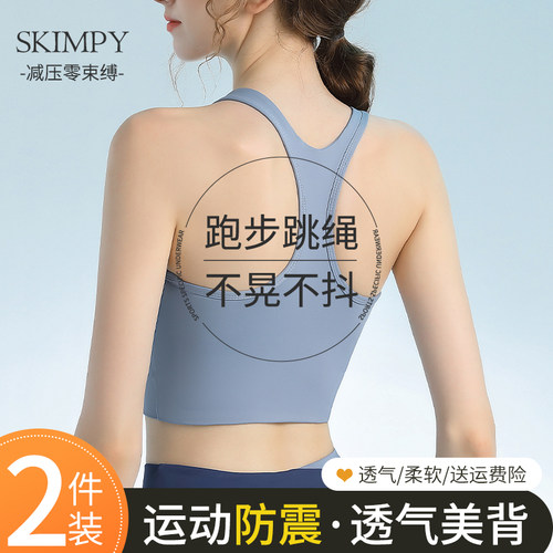 运动内衣女跑步防震防下垂瑜伽服
