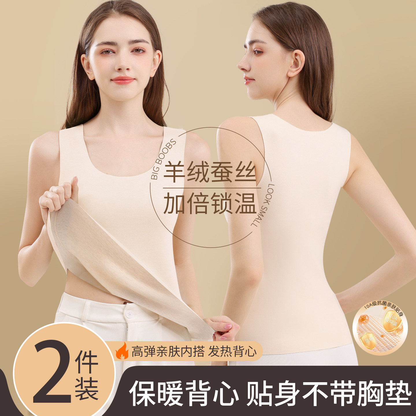 保暖背心女款不带胸垫内搭2025新款冬季女士贴身发热吊带打底上衣,女士内衣/男士内衣/家居服,保暖背心,淘宝优惠券,粉丝福利购,淘宝优惠卷