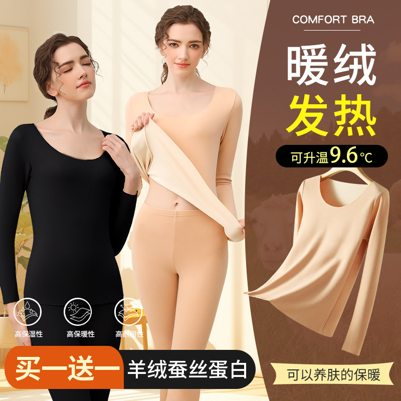 保暖内衣女秋冬季加绒加厚发热磨毛抗菌打底内搭无痕秋衣秋裤套装,女士内衣/男士内衣/家居服,保暖上装,淘宝优惠券,粉丝福利购,淘宝优惠卷