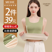 无痕保暖背心女秋冬季 一体加绒磨毛贴身内搭吊带自发热打底衫 上衣