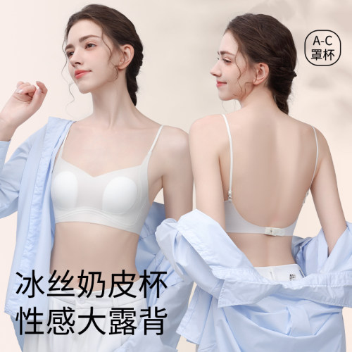 冰丝美背细肩带内衣女大胸显小胸