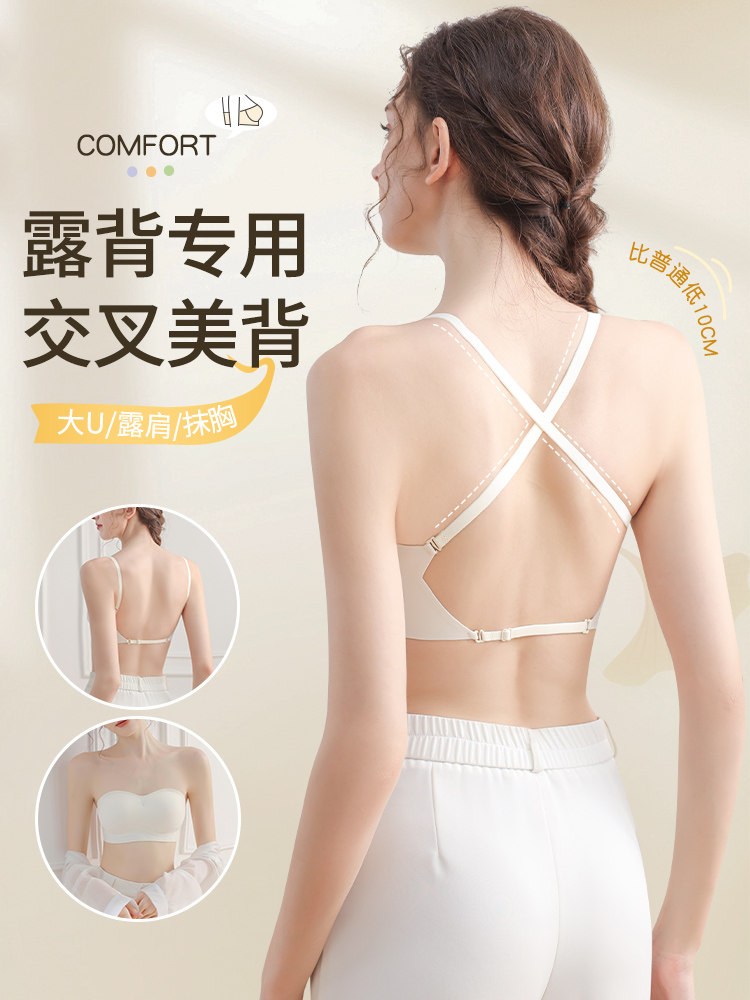 细肩带美背内衣女小胸聚拢可外漏吊带抹胸无肩带一体式露背文胸罩