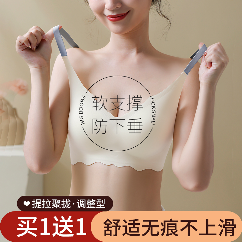 无痕内衣女薄款大胸显小胸收副乳防下垂软支撑小胸聚拢美背文胸罩