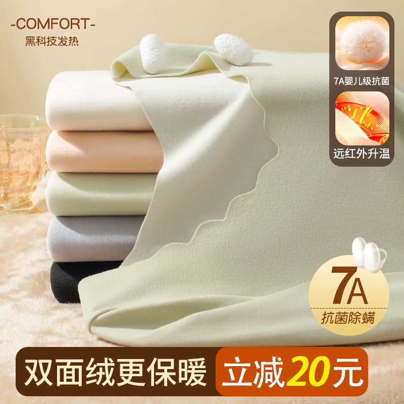 保暖内衣女自发热打底衫秋衣秋裤