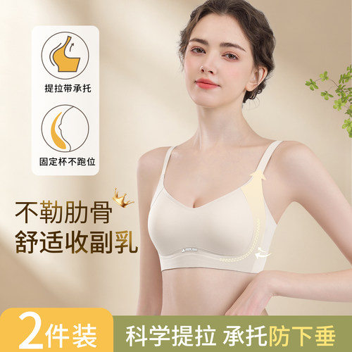 女款内衣女无痕聚拢收副乳防下垂