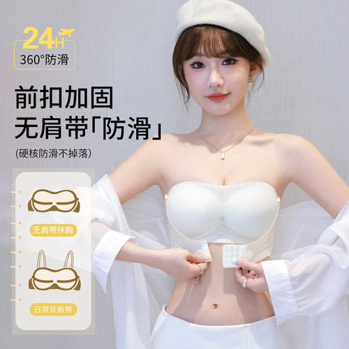 抹胸无肩带内衣女防滑凉感防走光
