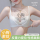内衣女小胸聚拢防外扩夏季 薄款 提拉收副乳防下垂性感调整型文胸罩