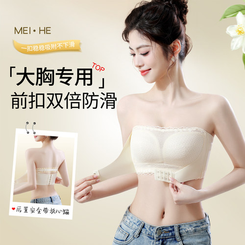 无肩带内衣女防滑薄款大胸显小胸