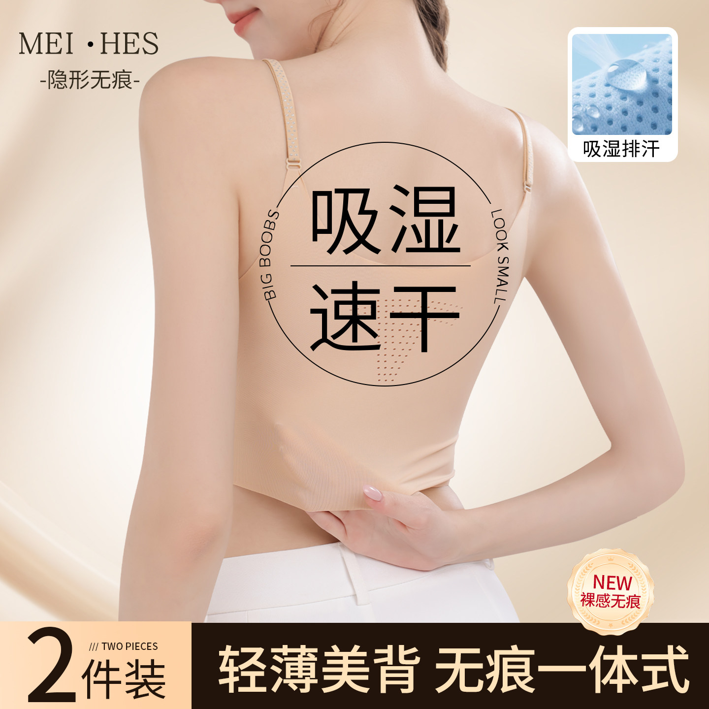 美背文胸一体式背心内衣女夏季薄款速干显瘦隐形无痕束胸女士胸罩