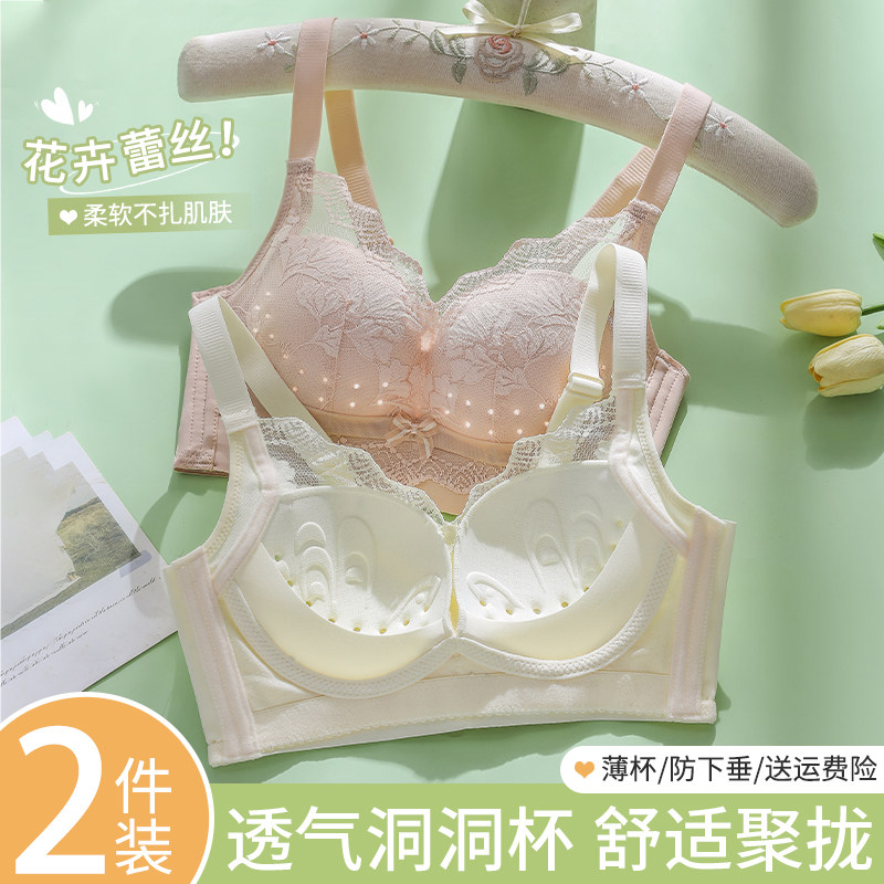 内衣女小胸聚拢夏季薄款透气洞洞杯收副乳防下垂舒适调整型文胸罩,女士内衣/男士内衣/家居服,文胸,淘宝优惠券,粉丝福利购,淘宝优惠卷