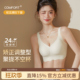 女士调整型内衣女聚拢防下垂矫正防外扩小胸无痕不空杯收副乳文胸