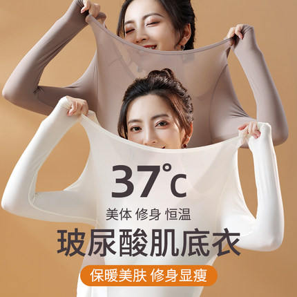 保暖内衣女美肤自发热肌底衣超薄款秋冬无痕打底衫秋衣秋裤套装女