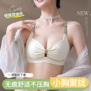 无痕内衣女小胸聚拢显大无钢圈胸罩薄款 女士美背收副乳防下垂文胸