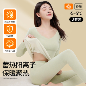 保暖内衣女加绒打底衫套装内搭