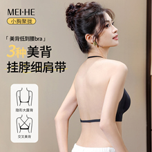挂脖式露背内衣女隐形无痕细肩带性感交叉美背一体式防下垂文胸罩