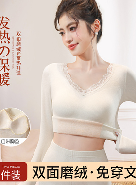 冬季贴身保暖内衣女带胸垫2025新款v领内搭打底衫加绒秋衣裤套装