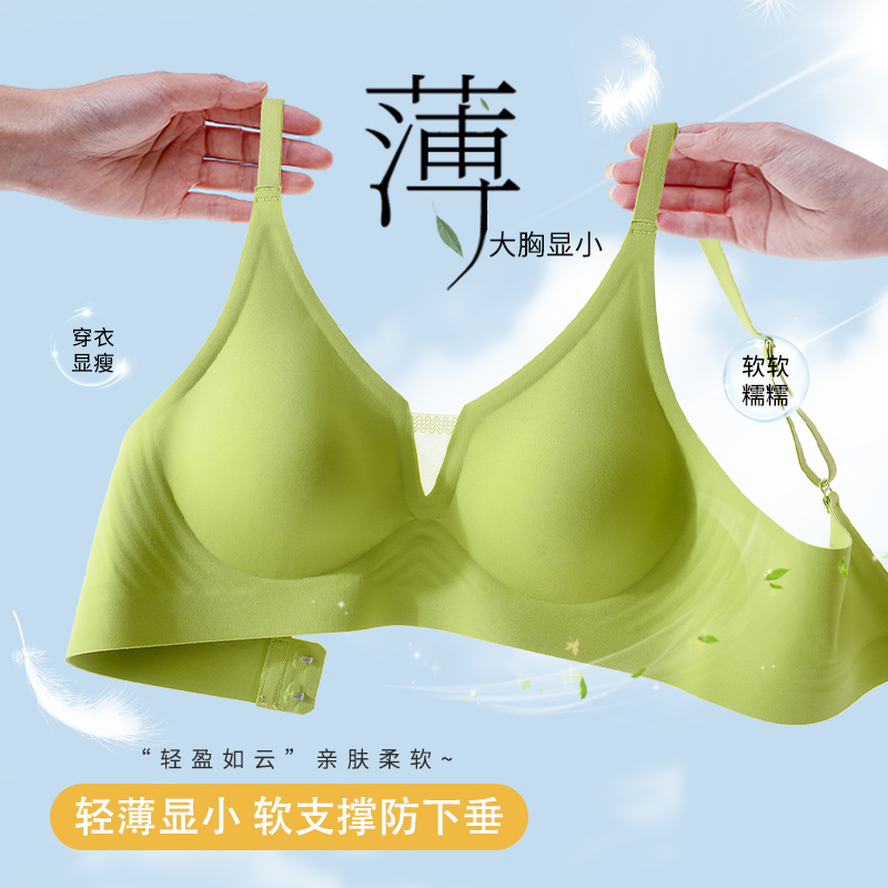 无痕内衣女薄款夏季大胸显小胸