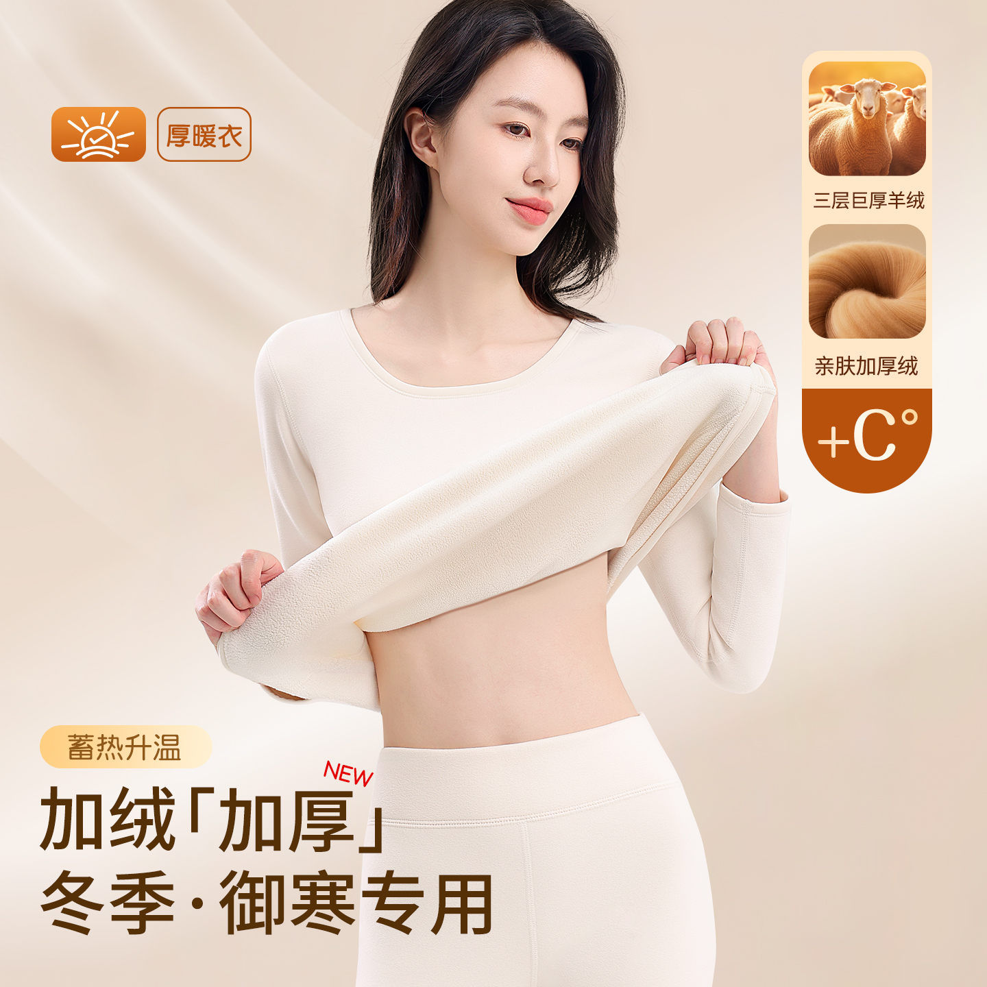保暖衣女冬季贴身内搭加绒加厚