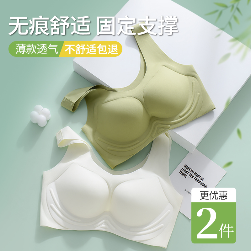 无痕内衣女夏天薄款大胸显小文胸