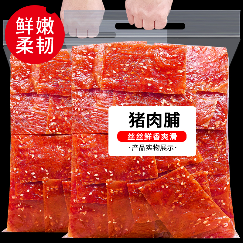 干500g猪肉铺肉片网红解馋猪肉脯