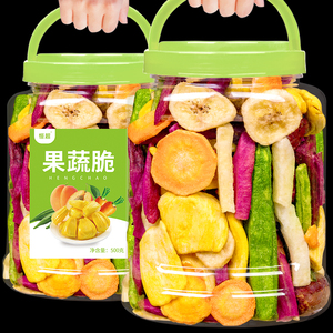 果蔬脆蔬菜干果蔬混合装500g零食水果干果蔬干冻干蔬菜菠萝蜜干