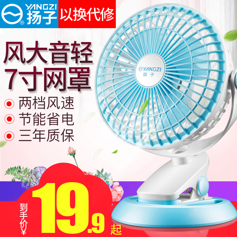 Ñï×ÓUSB·çÉÈÃÔÄãСµç·çÉÈ×ÀÃæÑ§Éú°ì¹«ÊÒËÞÉą́¼ÐÉÈ´²ÉϾ²ÒôµçÉÈ