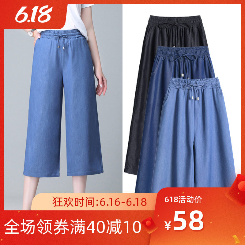 七分裤女2020夏季加大码胖mm宽松直筒高腰垂感薄款冰丝牛仔阔腿裤
