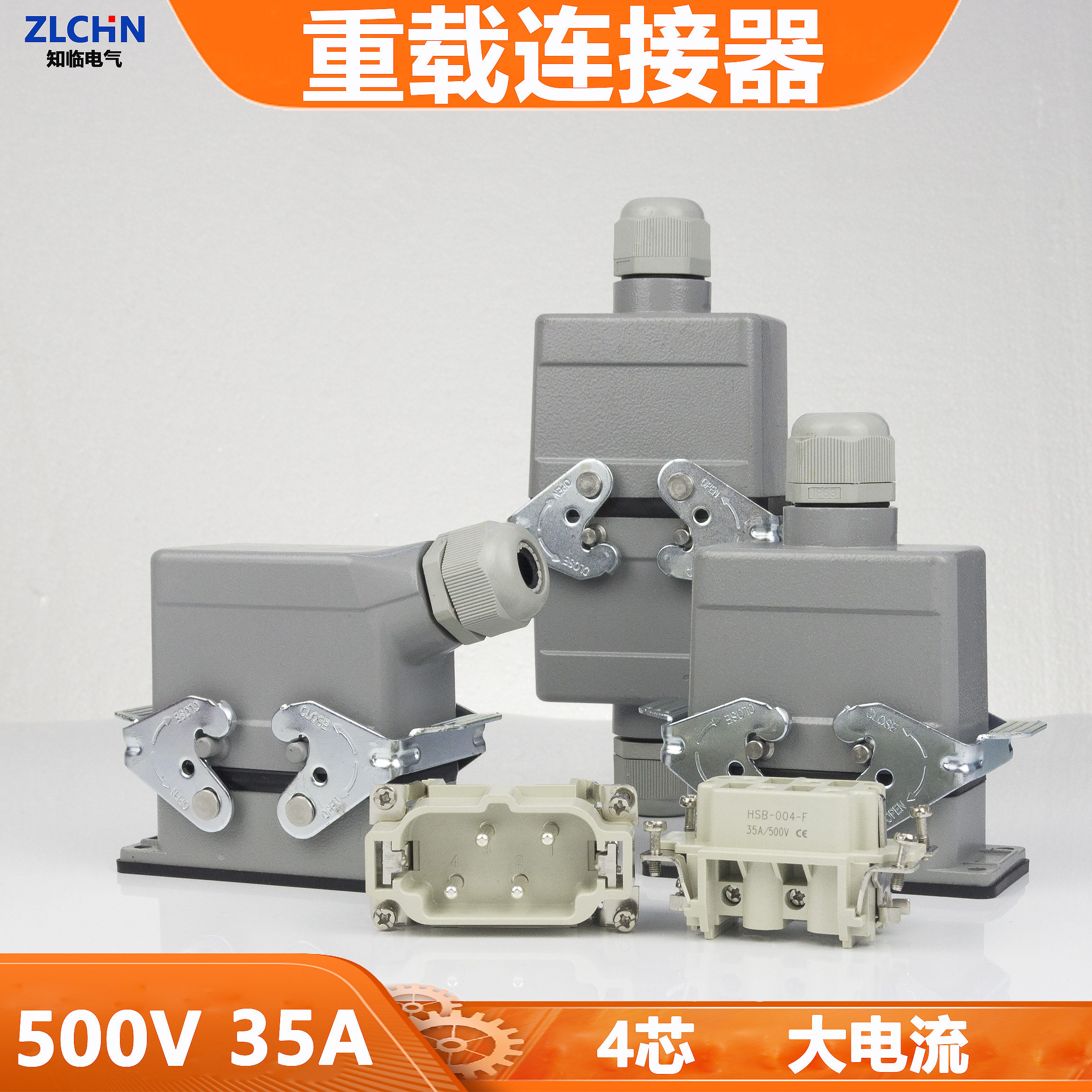 矩形大电流重载连接器WZWLe