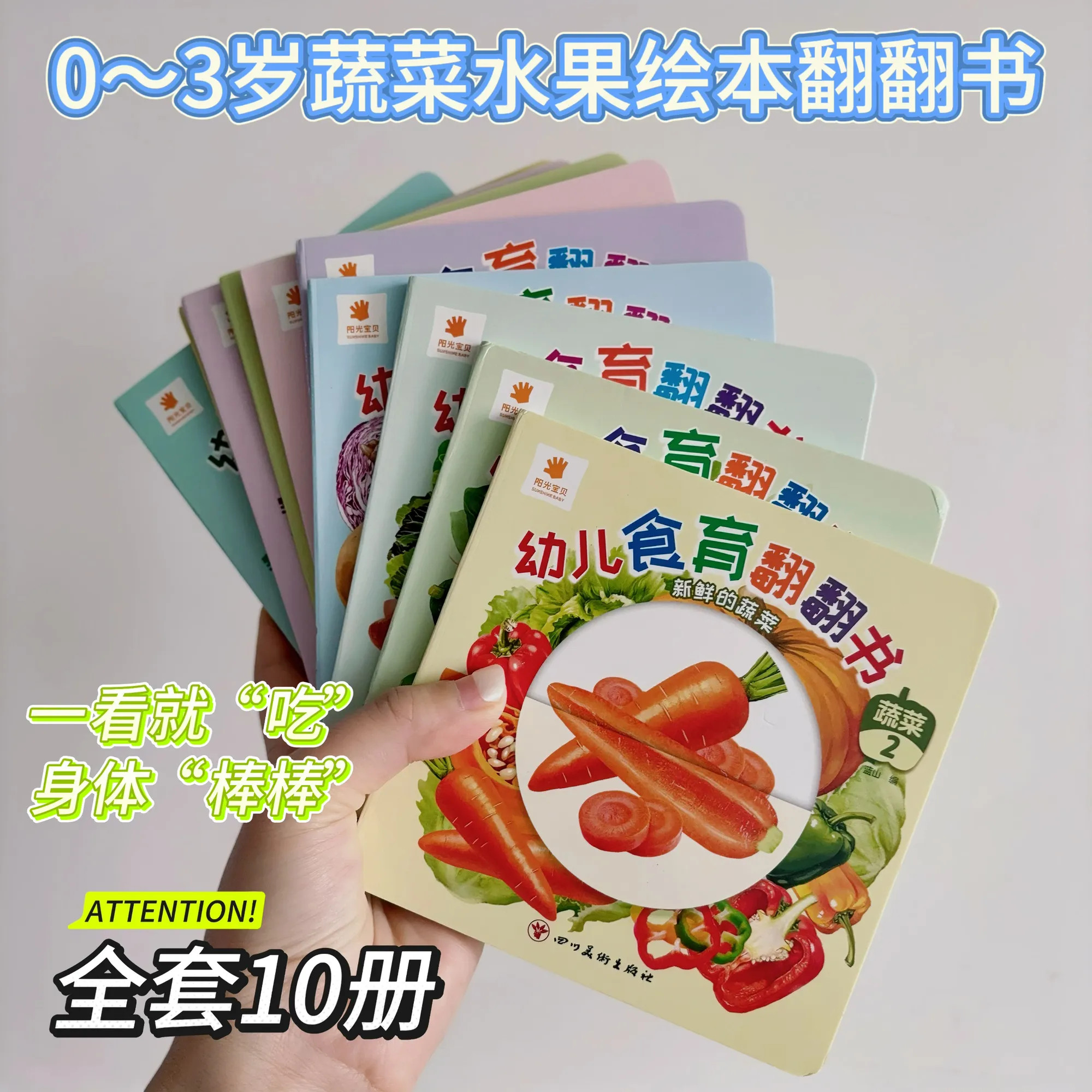 0-3岁幼儿食育翻翻书好吃的水果好吃的蔬菜幼儿食育翻翻书水果5本,玩具/童车/益智/积木/模型,早教闪卡/潜能开发卡,淘宝优惠券,粉丝福利购,淘宝优惠卷