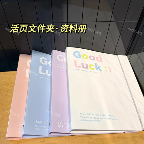 【限时优惠】活页文件夹试卷收纳透明插页资料册A4文件学习办公夹