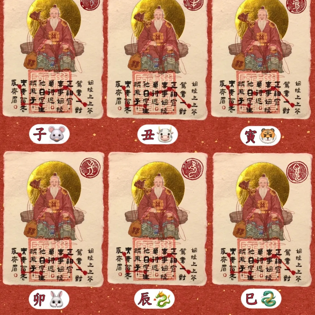 小红书同款 12生肖:月老牵红线&赵公明骑虎&文昌帝君文创手机贴