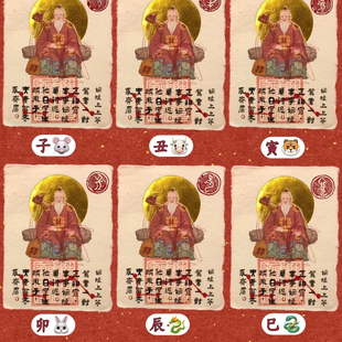 小红书同款 12生肖:月老牵红线&赵公明骑虎&文昌帝君文创手机贴
