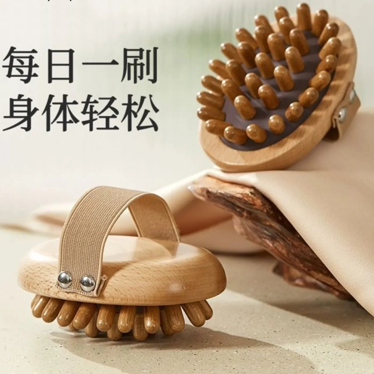 小红书同款 榉木经络刷按摩神器全身通用疏通筋络刷腹干刷大腿