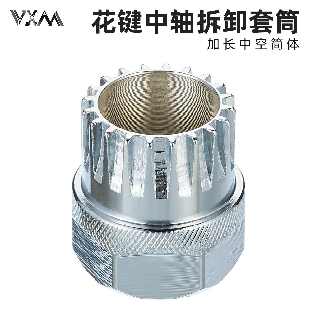 山地自行车中轴套筒拆卸安装工具方孔花键死飞牙盘拆装扳手套装