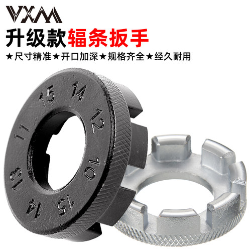 VXM辐条扳手淬火加硬精准卡位