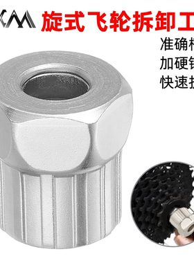 VXM自行车拆卸飞轮工具套装旋飞工具 拆飞轮套筒扳手单车维修工具