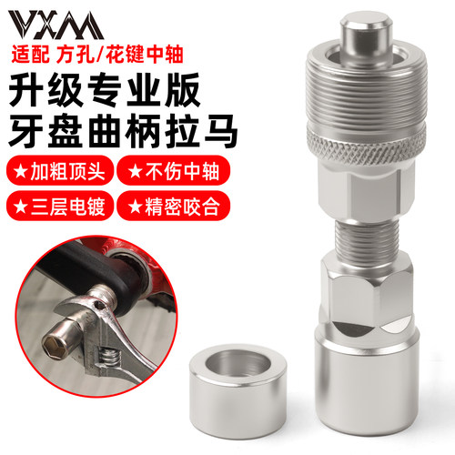 牙盘拉马方孔花键中轴拆卸