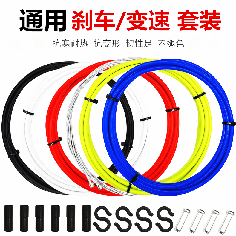 自行车线管套装变速刹车变速器山地公路车线芯线管帽前后油管套装