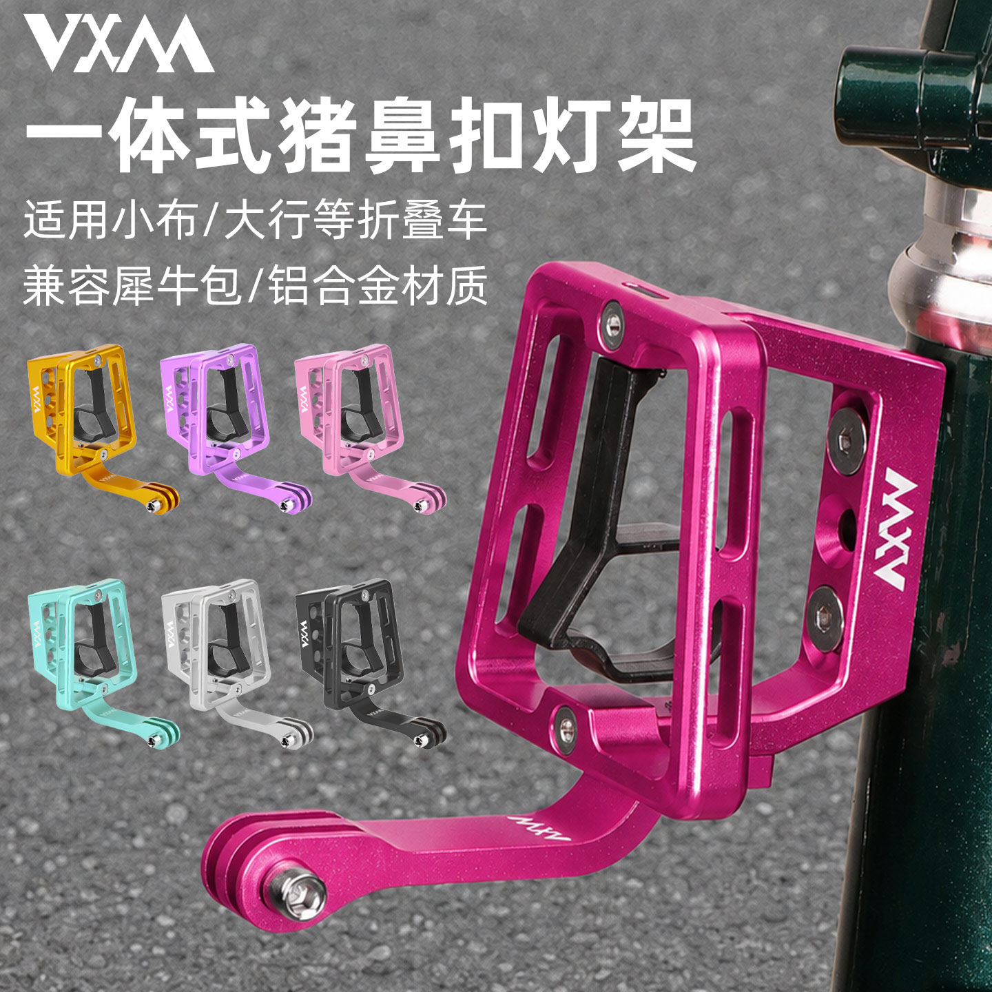 折叠自行车一体猪鼻子货架灯架图片