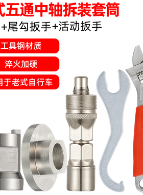 自行车老式中轴拆卸工具尾勾扳手锁环安装方孔中轴正反碗修车工具