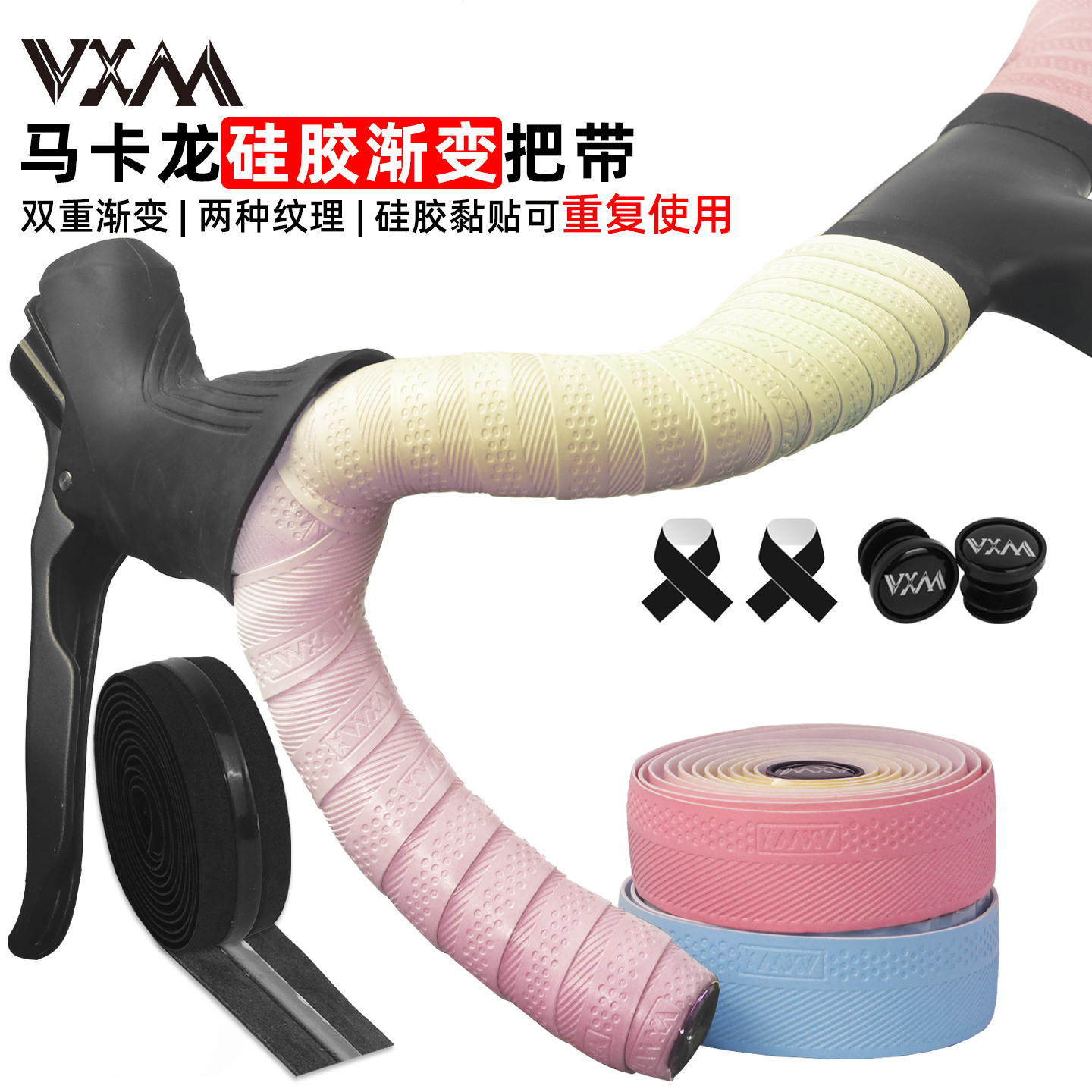 VXM公路自行车把带防滑耐磨