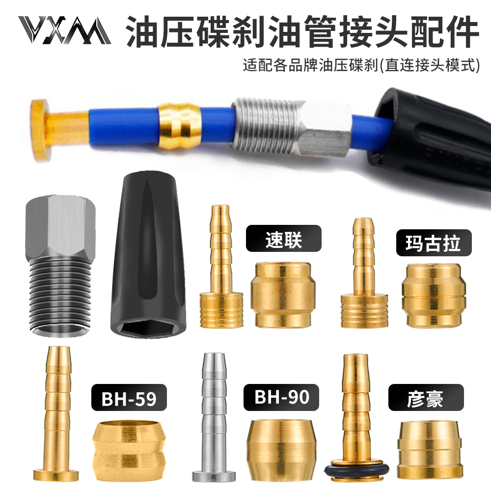 VXM油刹金属精准卡位安装方便