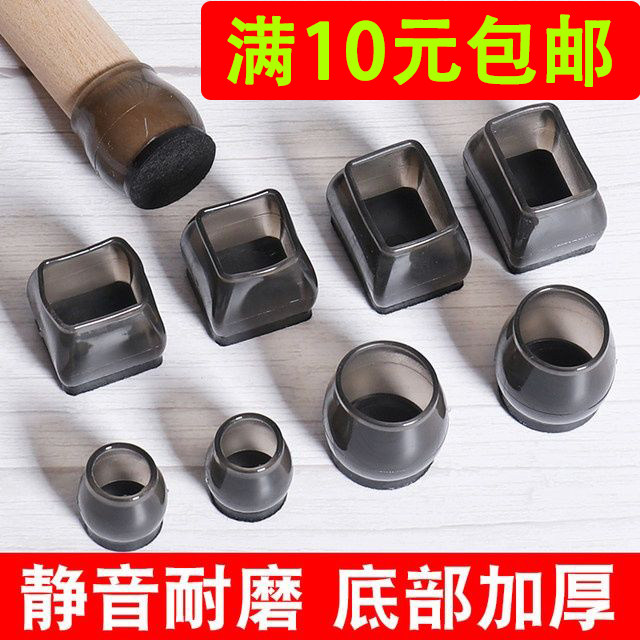硅胶桌椅脚套加厚静音保护套凳子耐磨桌脚桌腿保护垫凳脚椅子脚垫,居家布艺,桌椅脚套/桌脚垫,淘宝优惠券,粉丝福利购,淘宝优惠卷