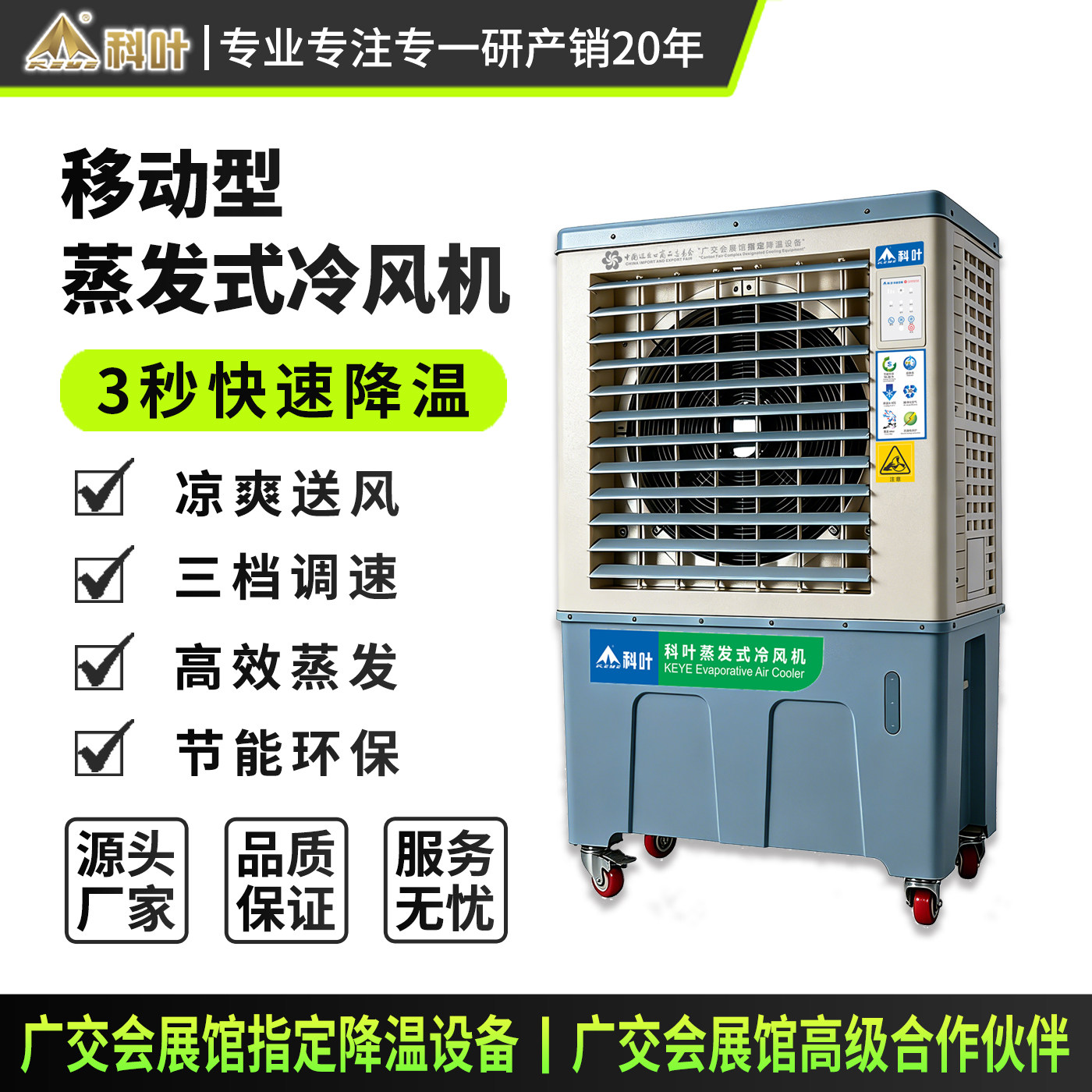 科叶冷风机移动大型工业水冷风机蒸发式水冷空调扇工厂户外商用