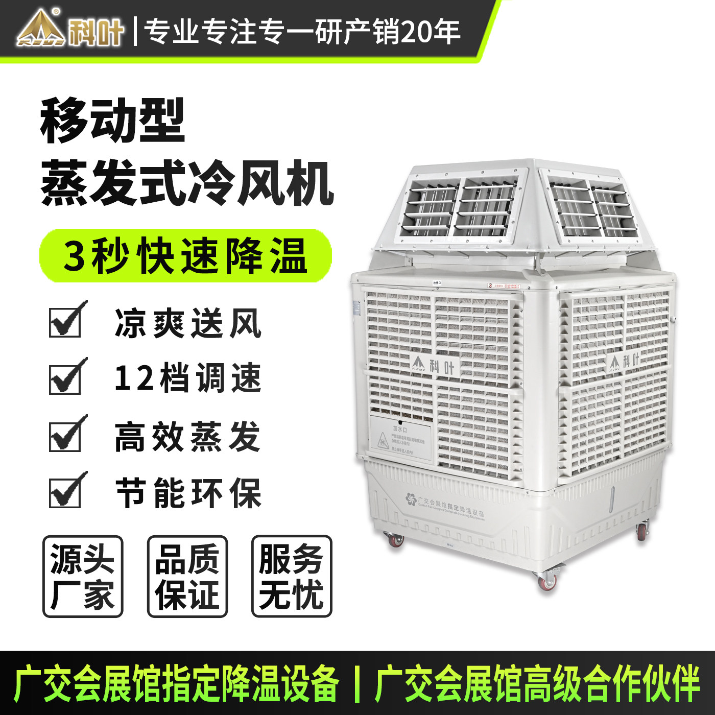 移动式车间蒸发式冷风机工厂单冷型水制冷降温节能空调工业水冷扇