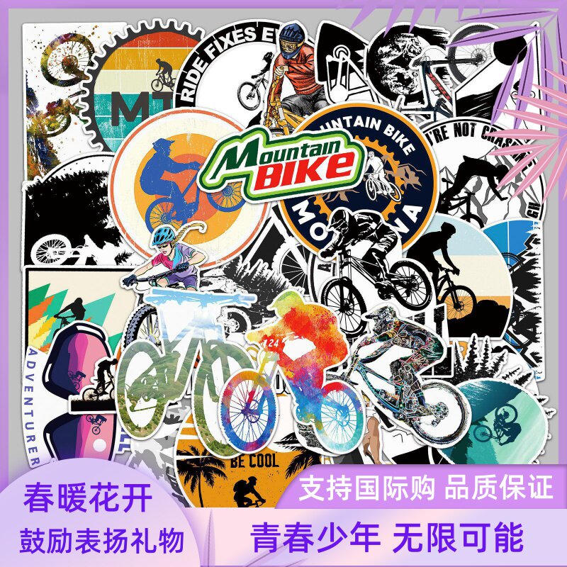 50张自行车潮流创意防水涂鸦 行李箱滑板车电脑平板卡通装饰贴纸